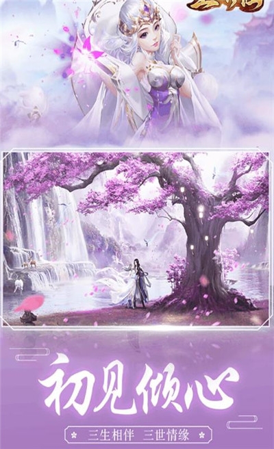 山海游龙传礼包版2