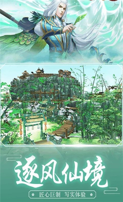 山海游龙传礼包版3