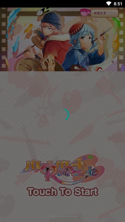 调色盘 Re Parade1