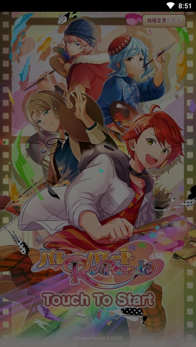调色盘 Re Parade2