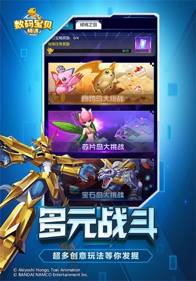 数码兽超进化1