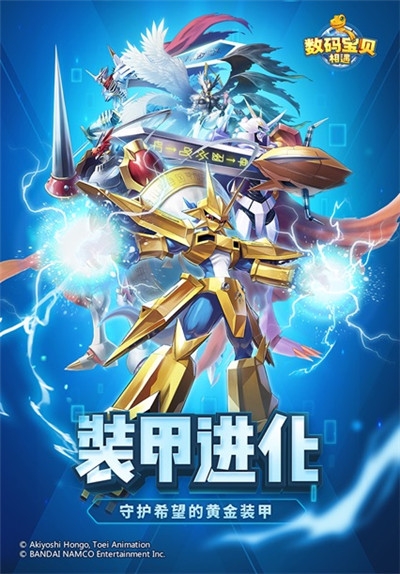 数码兽超进化2