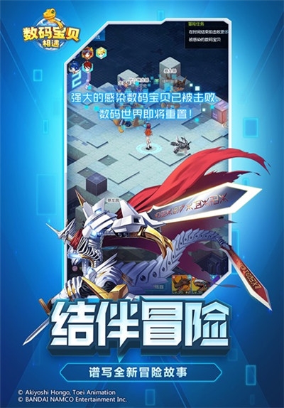 数码兽超进化3