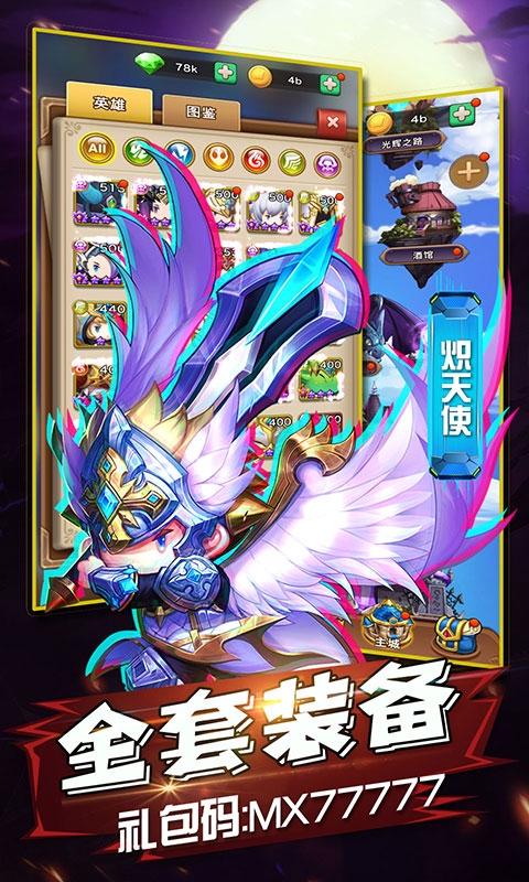 冒险者集结变态版2