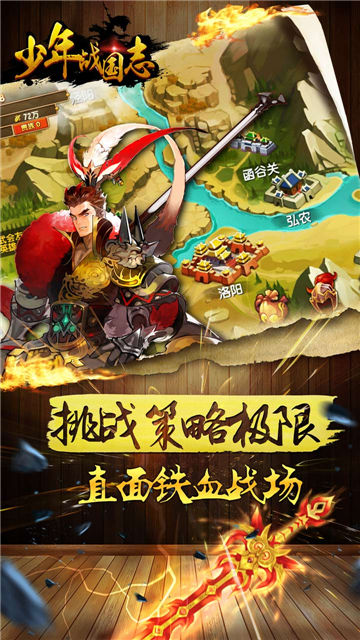 少年战国志 果盘版2