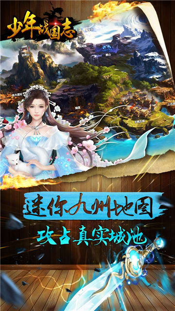 少年战国志 果盘版3