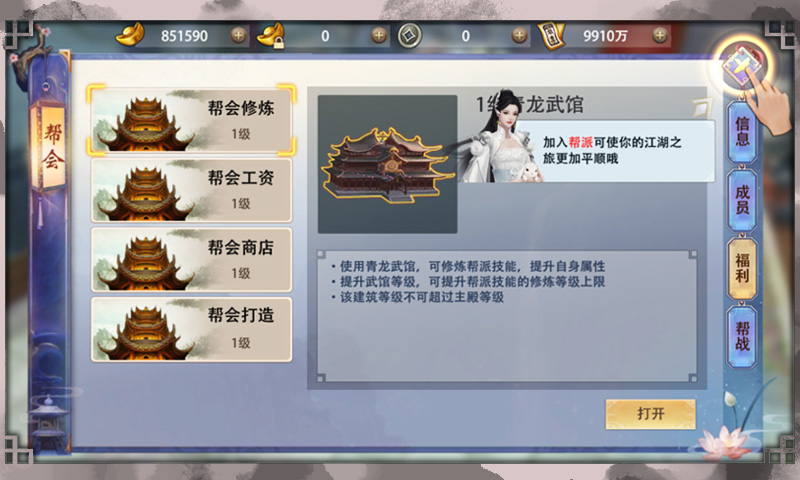 一剑江湖手游1