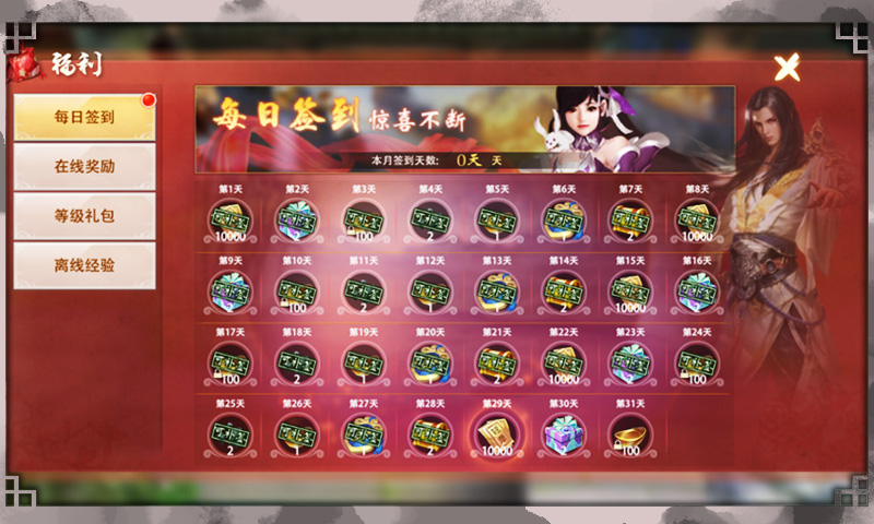 一剑江湖手游3