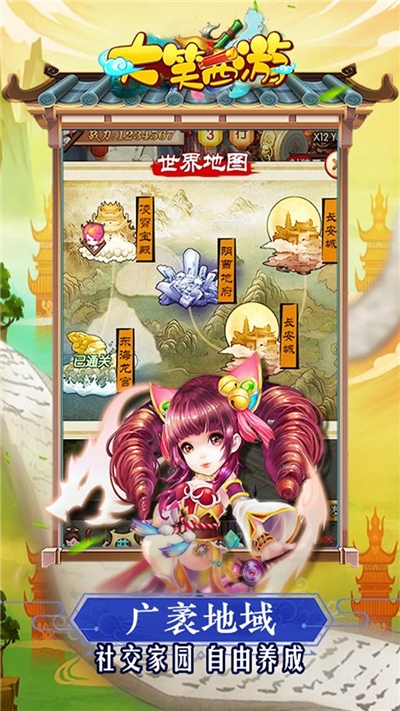 大笑西游 果盘版3