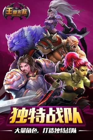 王国无敌1