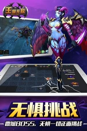 王国无敌3
