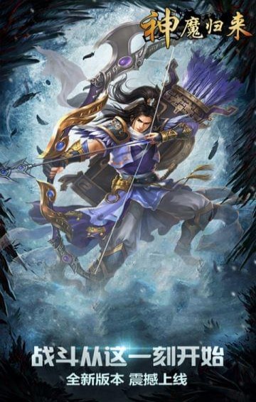 神魔归来1