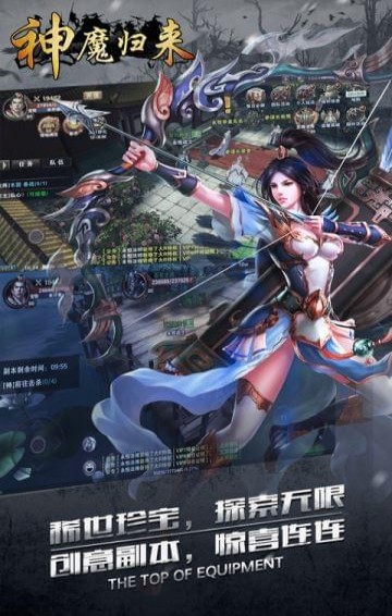 神魔归来3