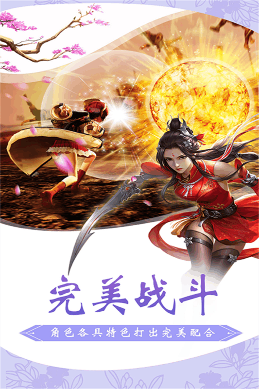 仙侠风云1