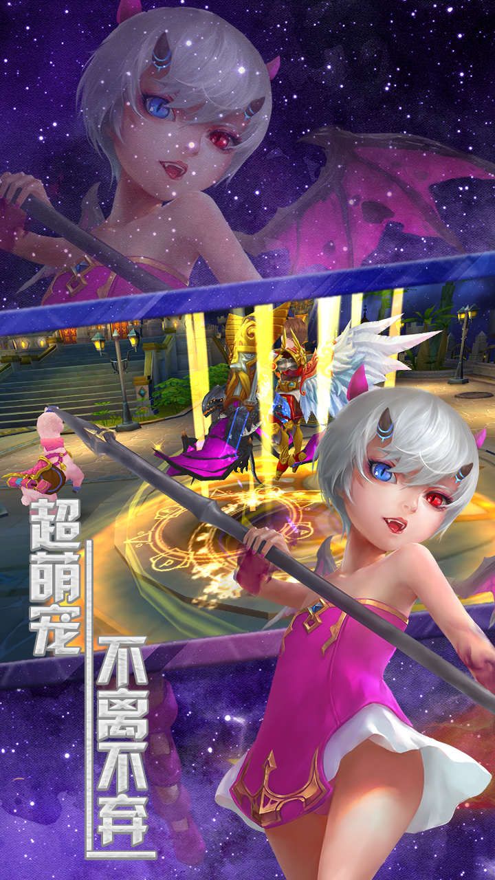 龙族王者2