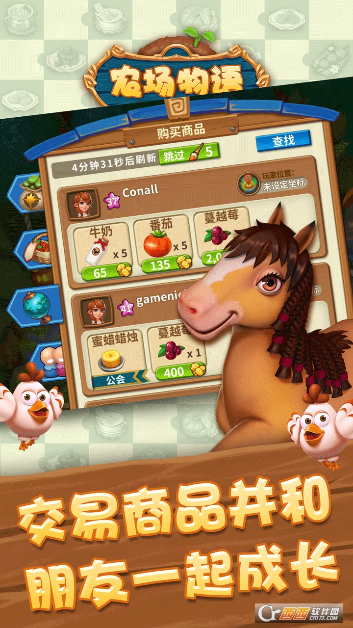 农场物语手游2