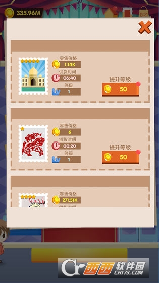 邮票大亨手游1