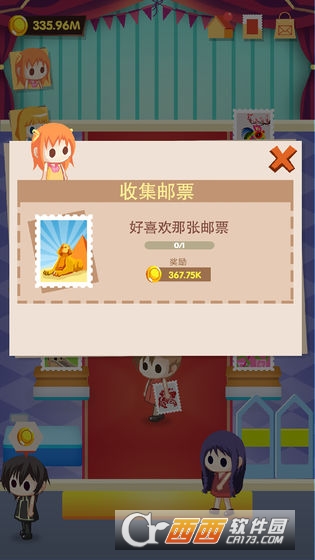 邮票大亨手游2