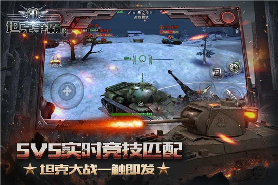 一夫当关坦克手游2