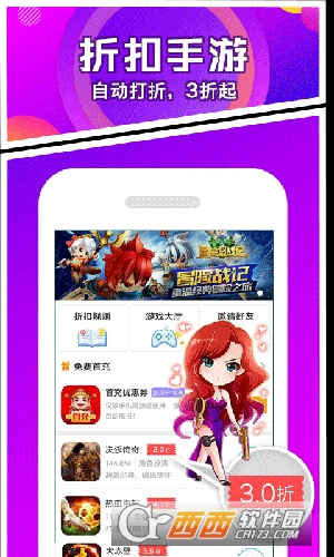 乐嗨嗨手游1
