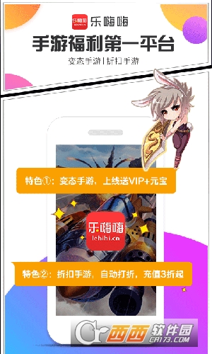 乐嗨嗨手游2