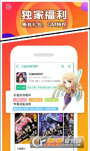 乐嗨嗨手游3
