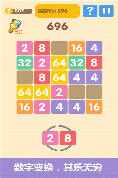 New2048手游2