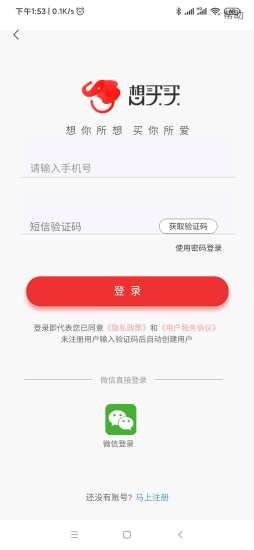 想买买1