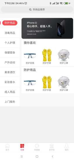 想买买2