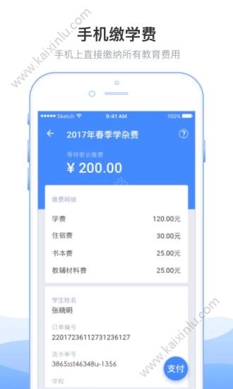 2020临沂市教育局小学报名登录平台2