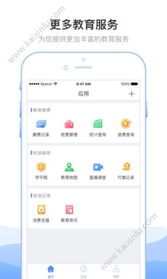 2020临沂市教育局小学报名登录平台3