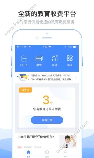 临沂市教育局小升初网上报名登录平台20201