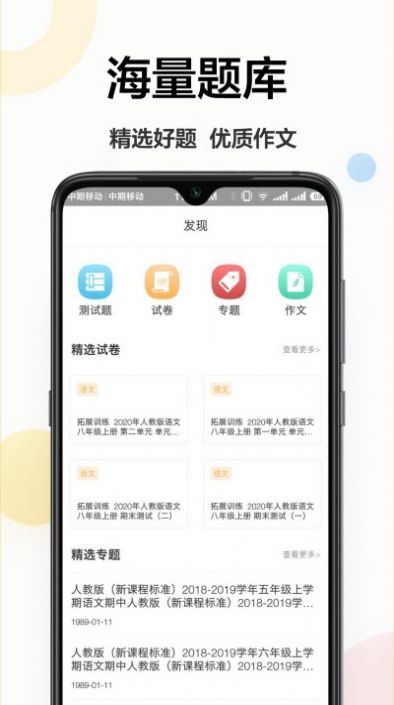 作业学习帮app手机版3