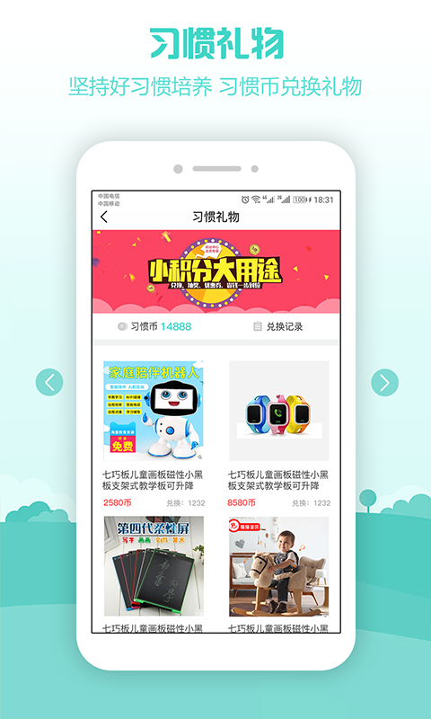 习惯幼儿园1