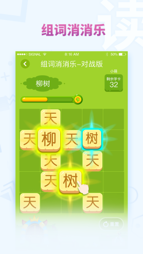 享阅大语文2