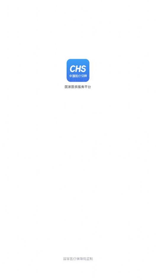 2020湘医保服务平台手机版app1