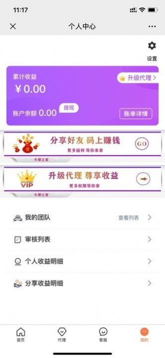 牛帮之家app客户端软件1