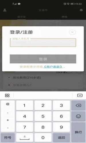 金贝网约车1
