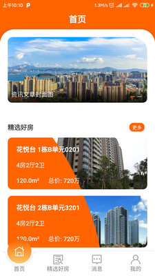橙蕉房子3