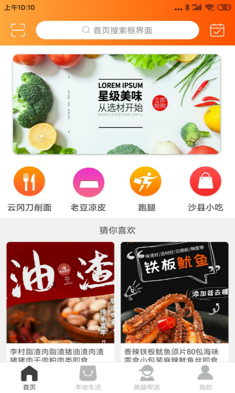 掌上涿州1