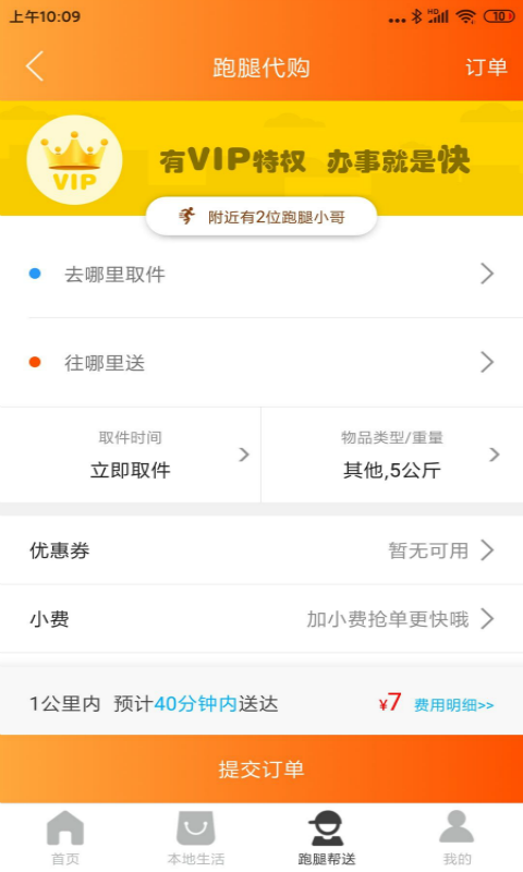 掌上涿州2