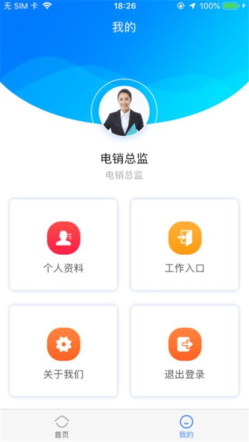 东腾房产app手机版2