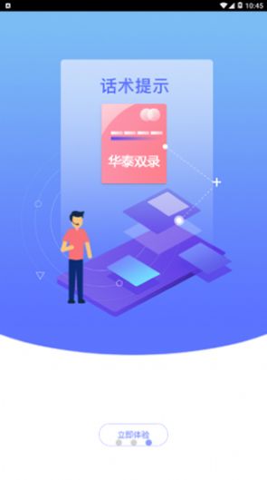 智能双录安卓系统2