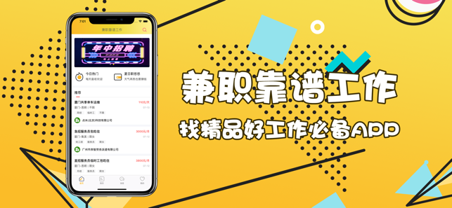 兼职靠谱工作1