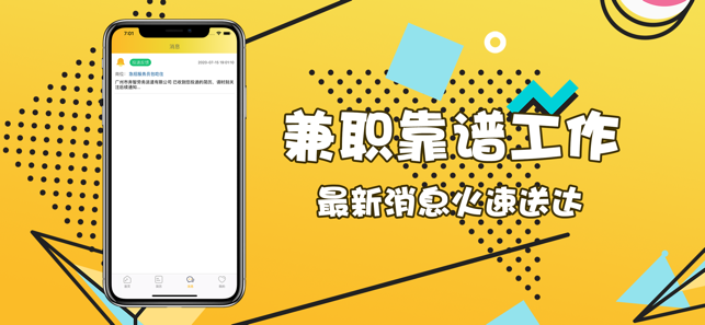 兼职靠谱工作2