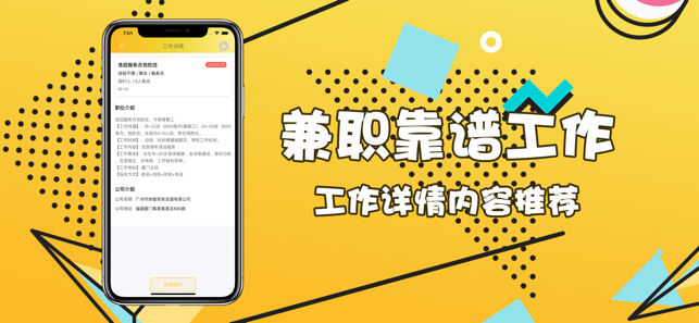 兼职靠谱工作3
