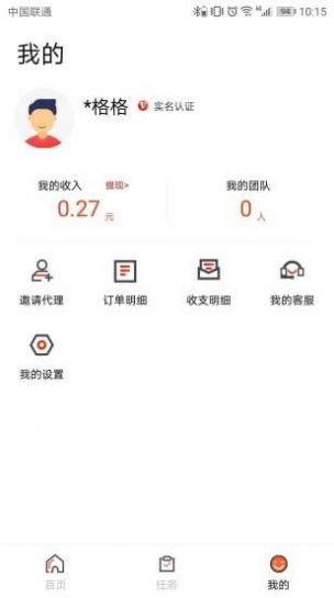 易推兼职1