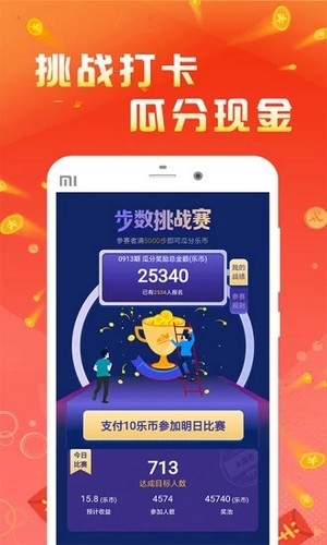 趣集优享2