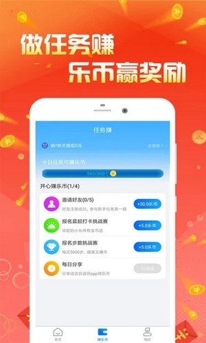 趣集优享3