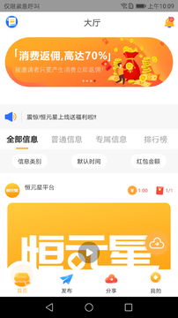 恒元星3